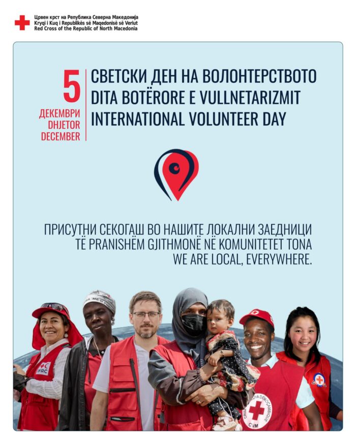 Светски ден на волонтерството